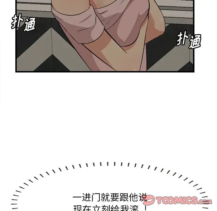 一口就好第37話