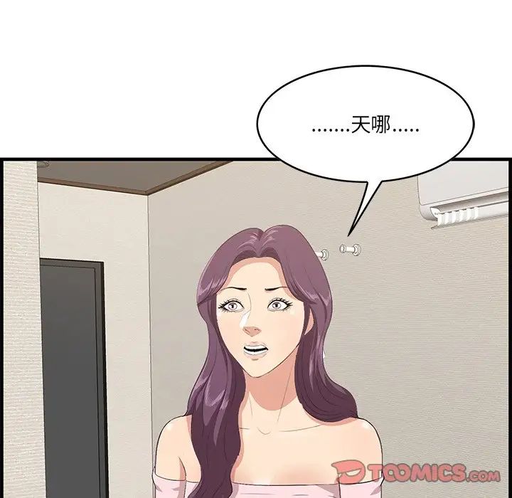一口就好第37話