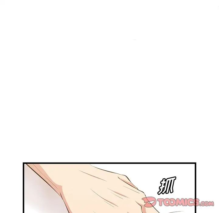 一口就好第37话