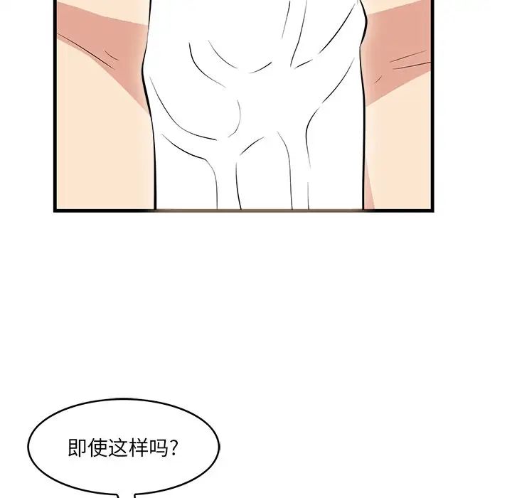 一口就好第37話