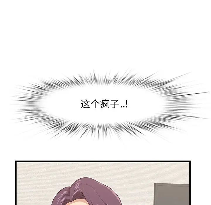 一口就好第37話