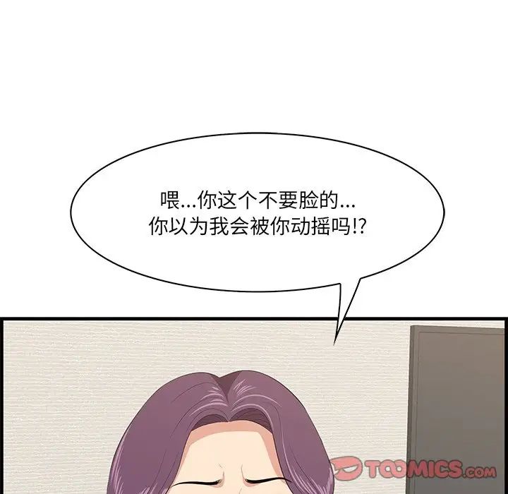 一口就好第37話