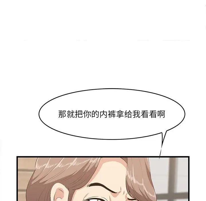 一口就好第37话