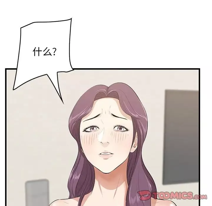 一口就好第37話