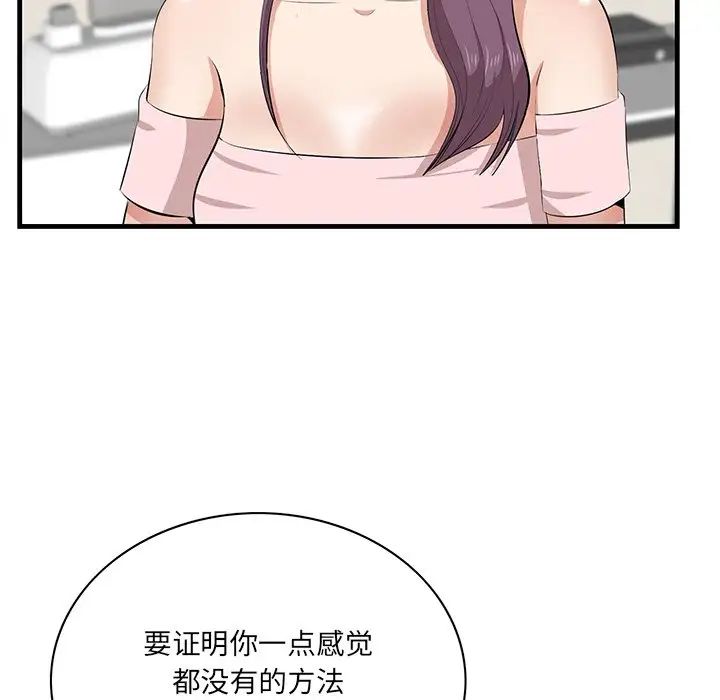 一口就好第37话