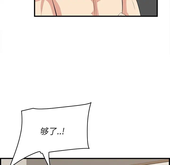 一口就好第37话