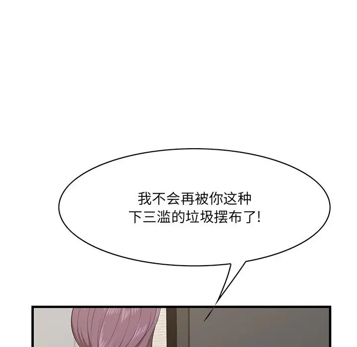 一口就好第37话
