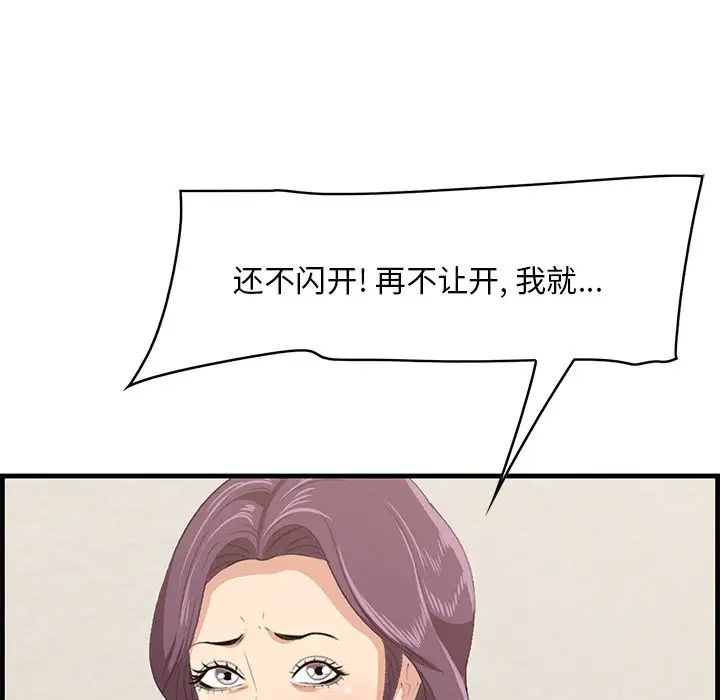 一口就好第37话