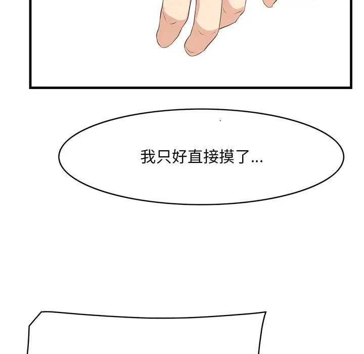 一口就好第37話