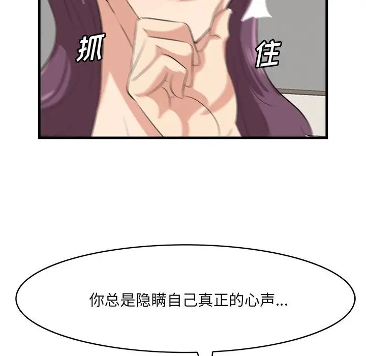 一口就好第37话