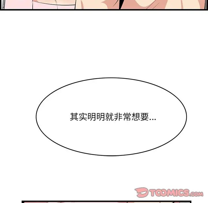 一口就好第37話
