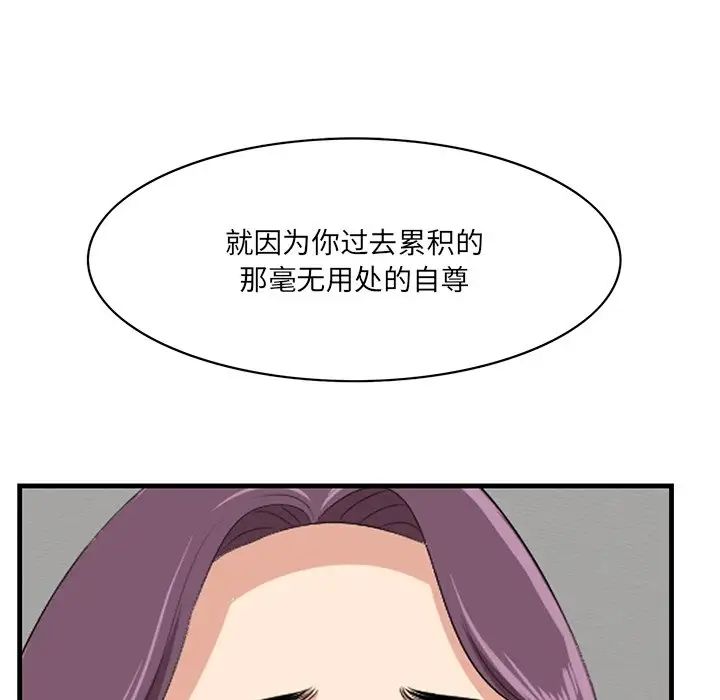 一口就好第37话