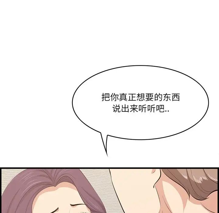 一口就好第37话