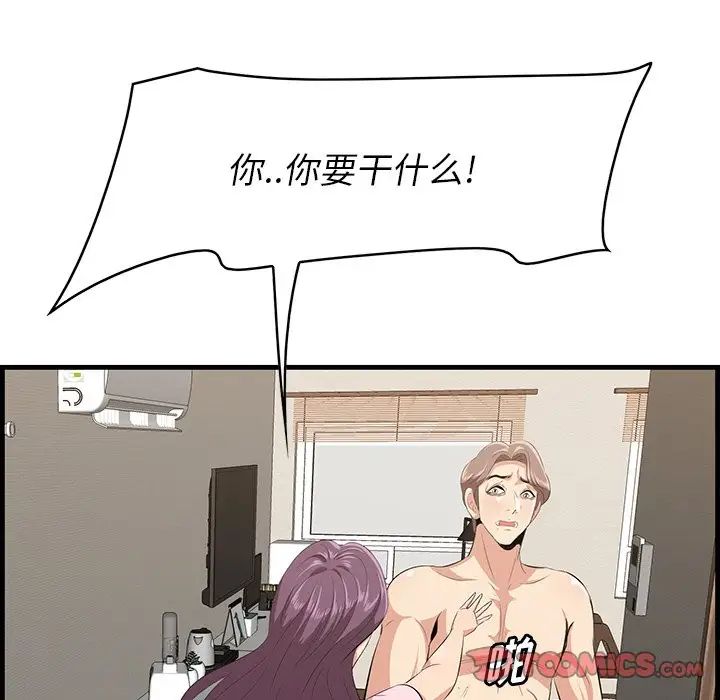 一口就好第37話