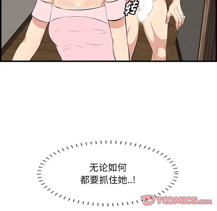 一口就好第37话