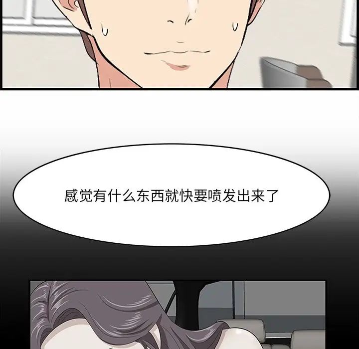 一口就好第37话