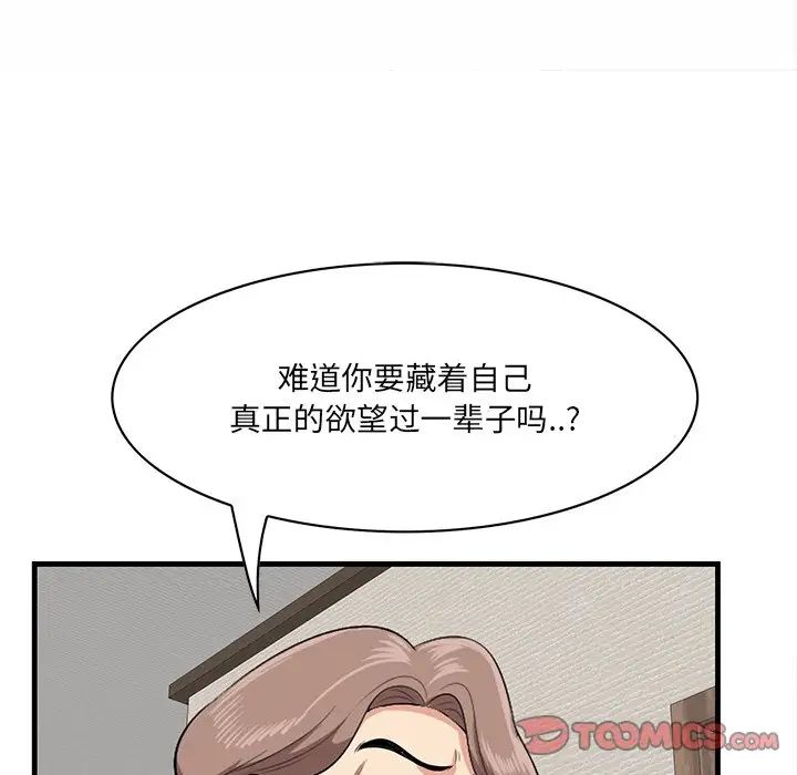 一口就好第37話