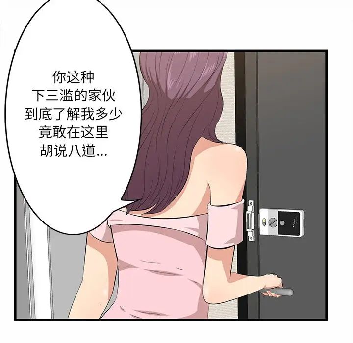 一口就好第37话