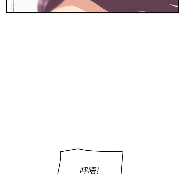 一口就好第37话