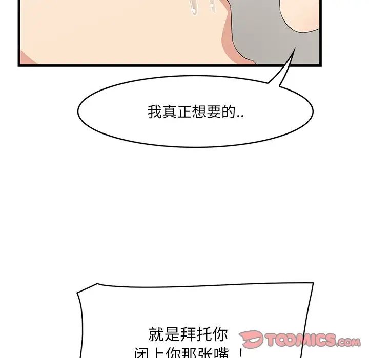 一口就好第37话
