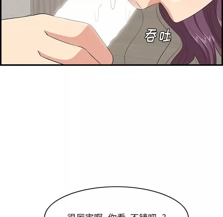 一口就好第38話
