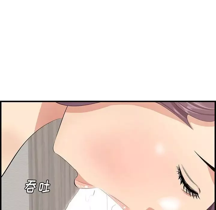 一口就好第38話