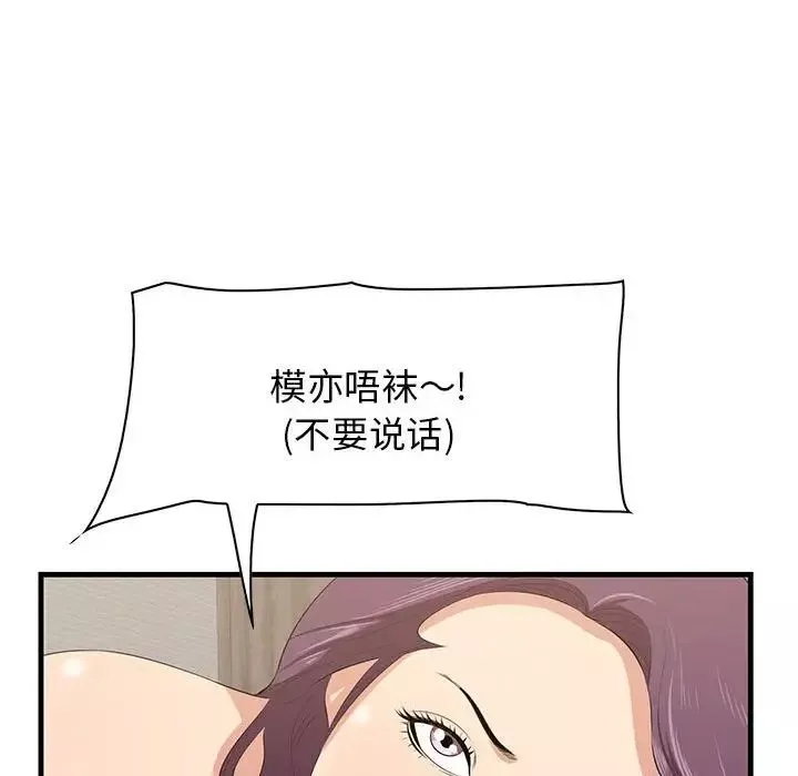 一口就好第38話