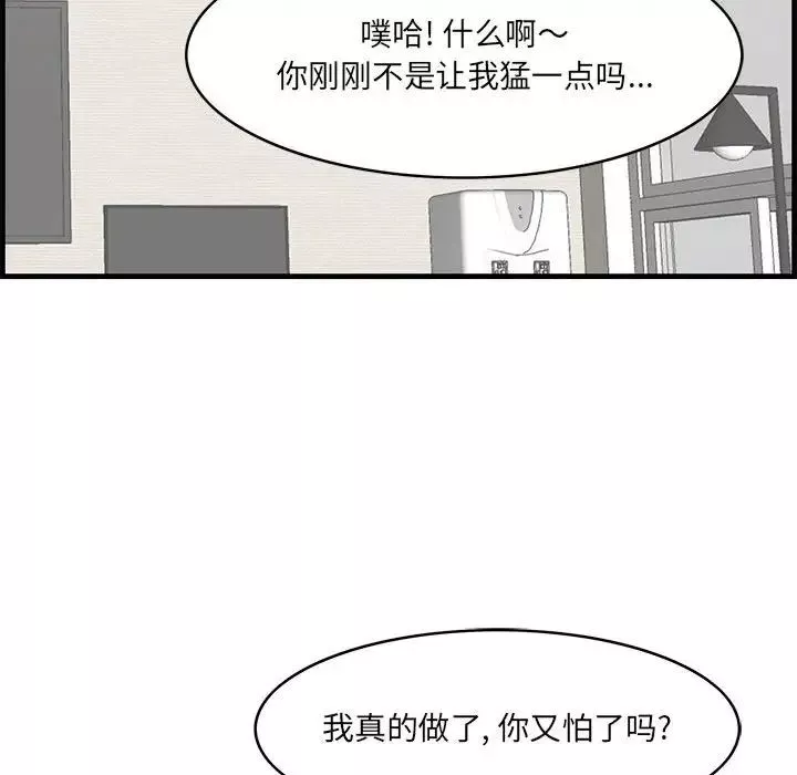 一口就好第38話