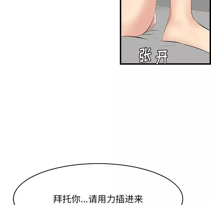一口就好第38話