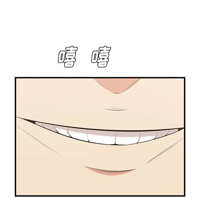 一口就好第38話