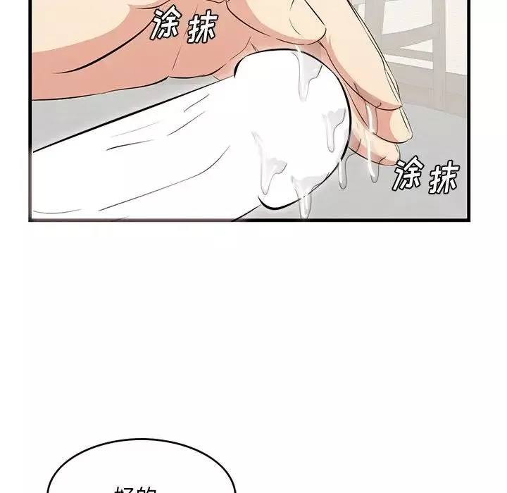 一口就好第38話