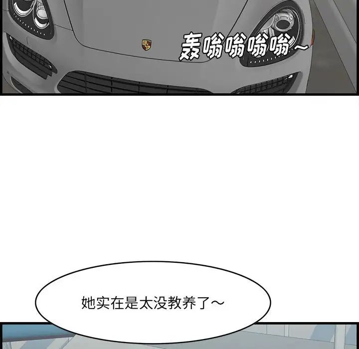一口就好第38話