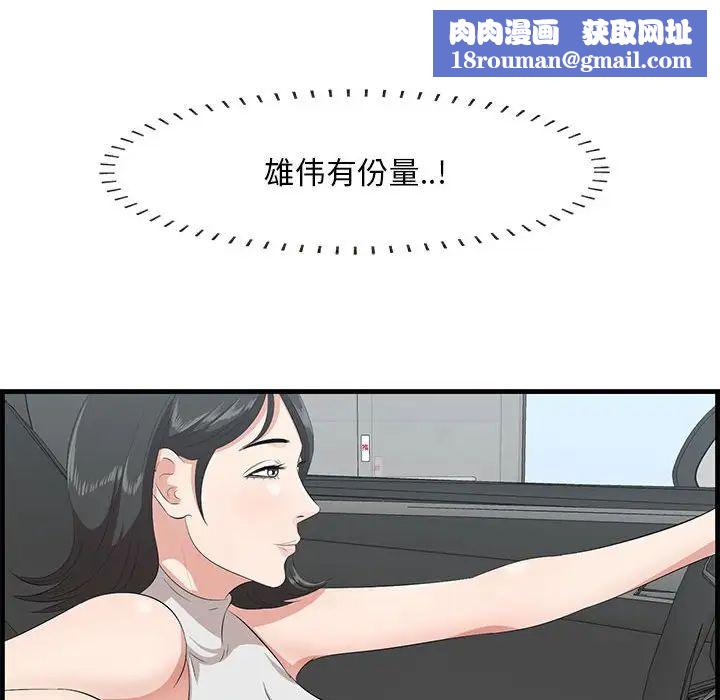 一口就好第38話