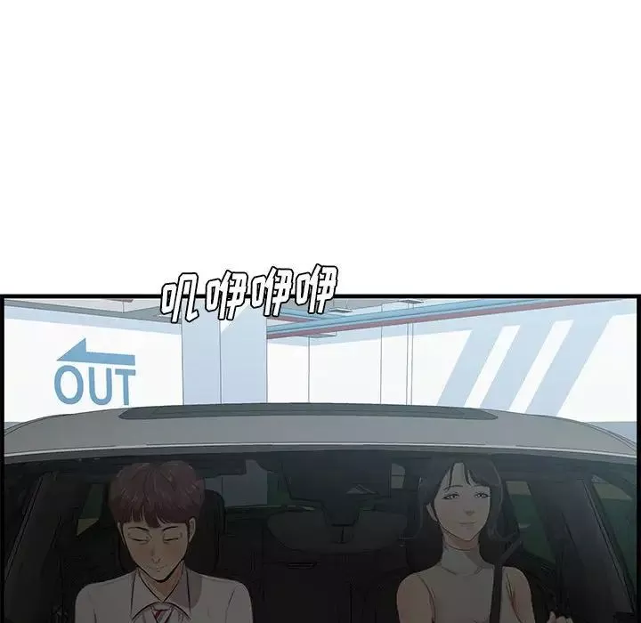 一口就好第38話
