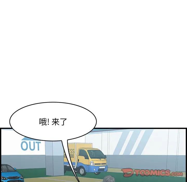 一口就好第38话