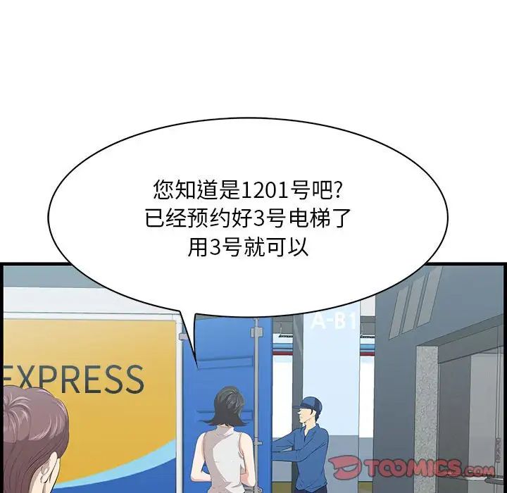 一口就好第38話