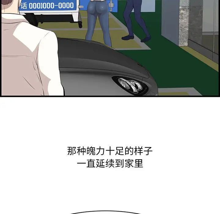 一口就好第38話