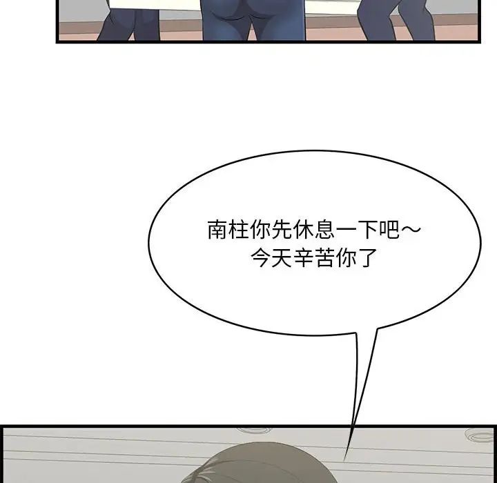 一口就好第38话