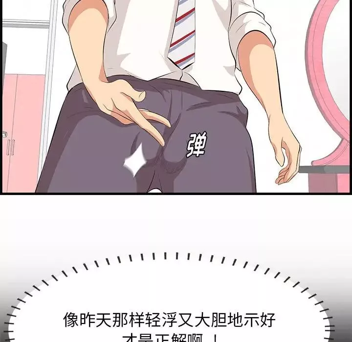 一口就好第38話