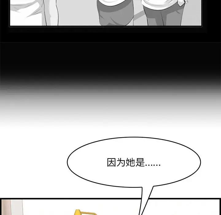 一口就好第38話
