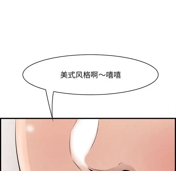一口就好第38话