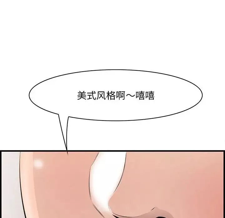 一口就好第38話