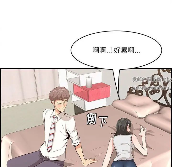 一口就好第38话