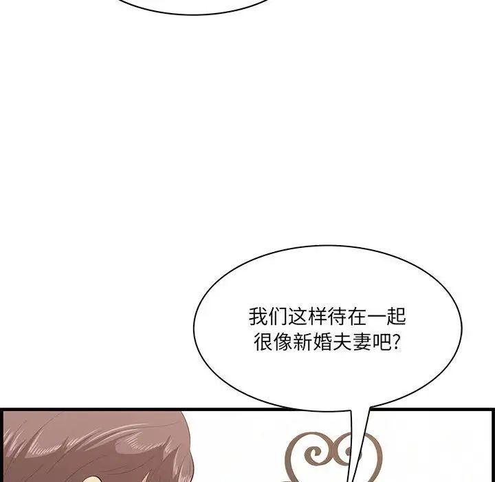 一口就好第38话