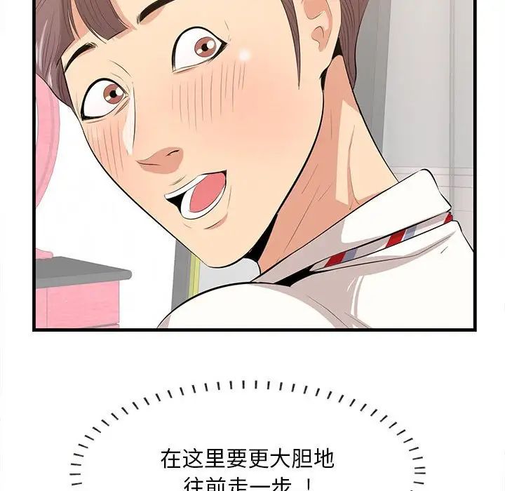 一口就好第38話