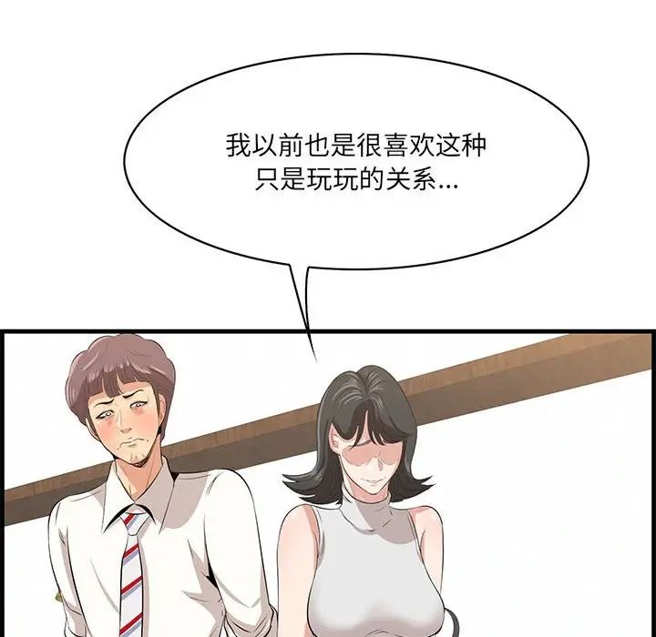一口就好第38話