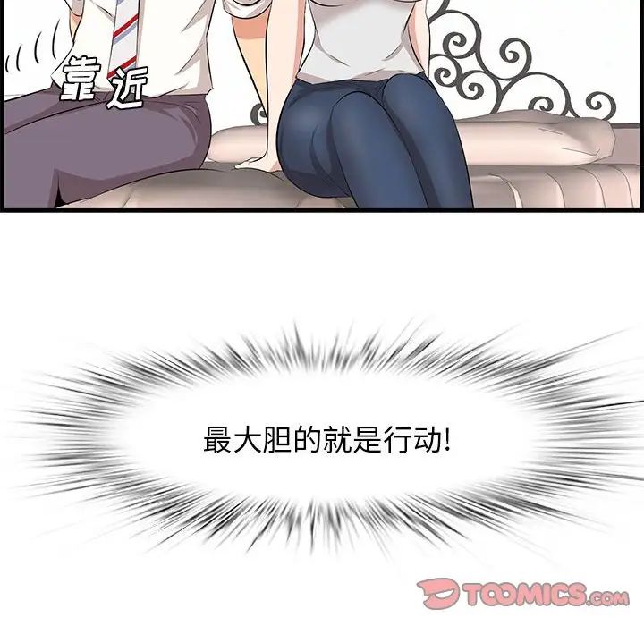 一口就好第38话