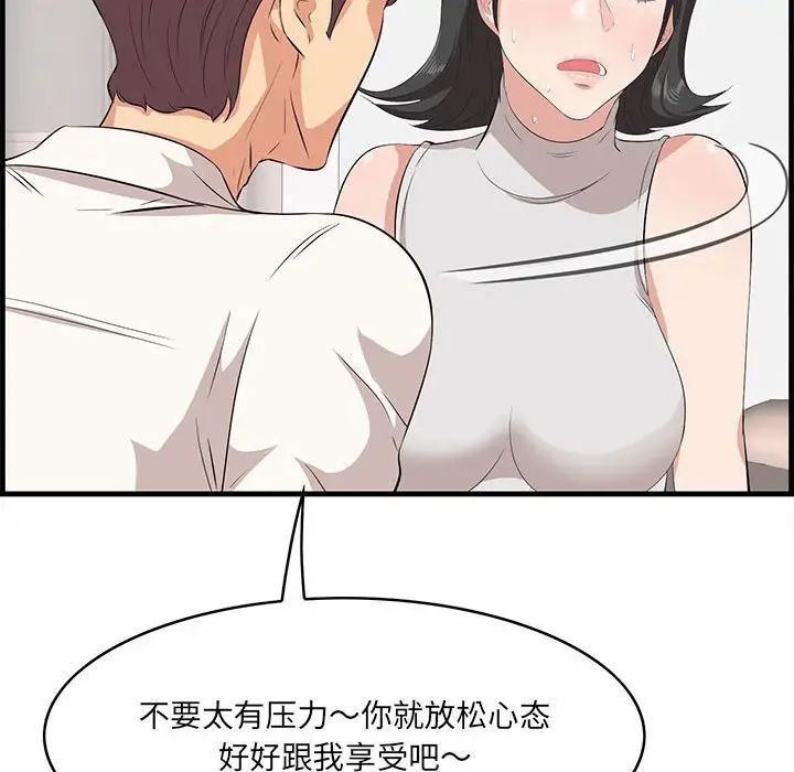 一口就好第38話