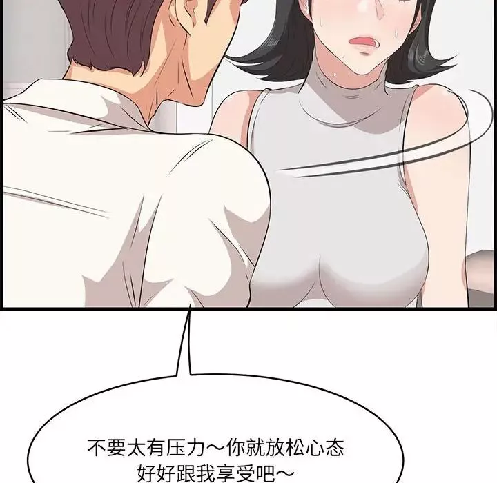 一口就好第38話