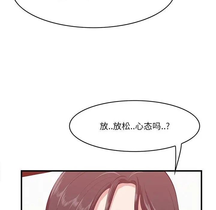 一口就好第38話